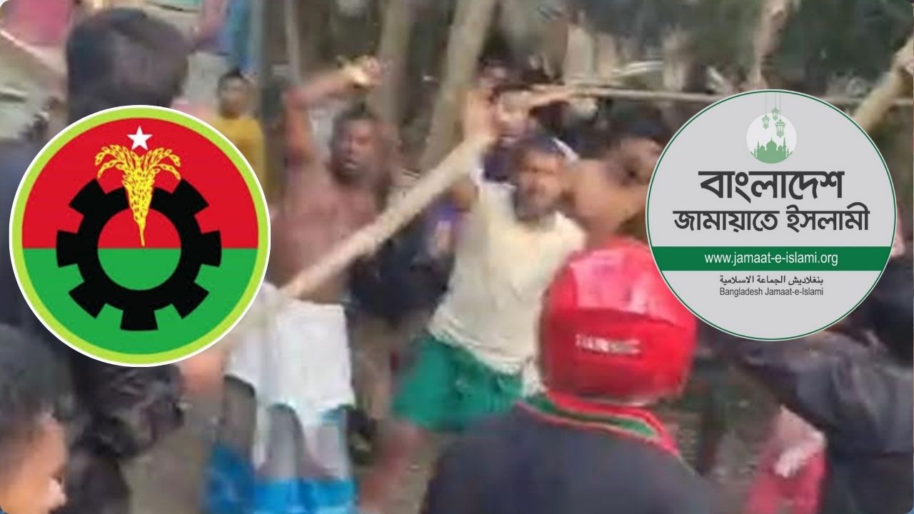 ভোলায় বিএনপি-জামায়াতের সংঘর্ষ: জামায়াতের আমিরসহ  আহত ১৫